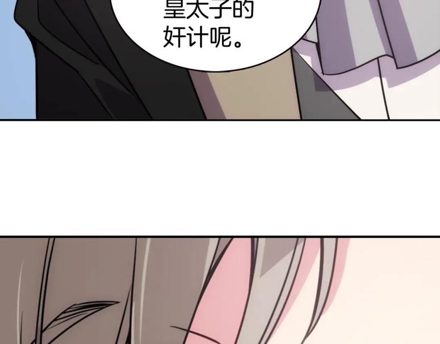 《阿黛尔的冷面公爵》第40话 秘密的谣言 第92页