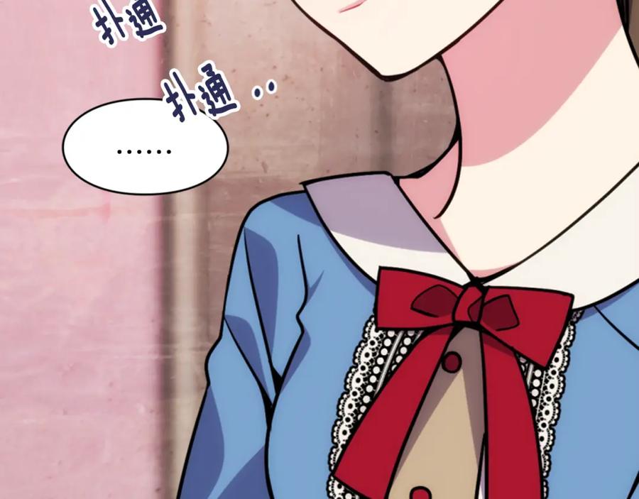 《阿黛尔的冷面公爵》第40话 秘密的谣言 第7页