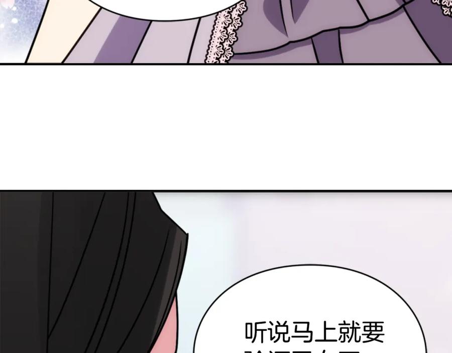 《阿黛尔的冷面公爵》第40话 秘密的谣言 第28页