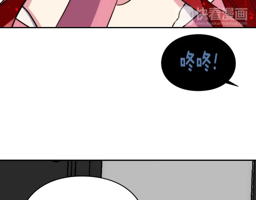 《阿黛尔的冷面公爵》第41话 什么是爱？ 第110页