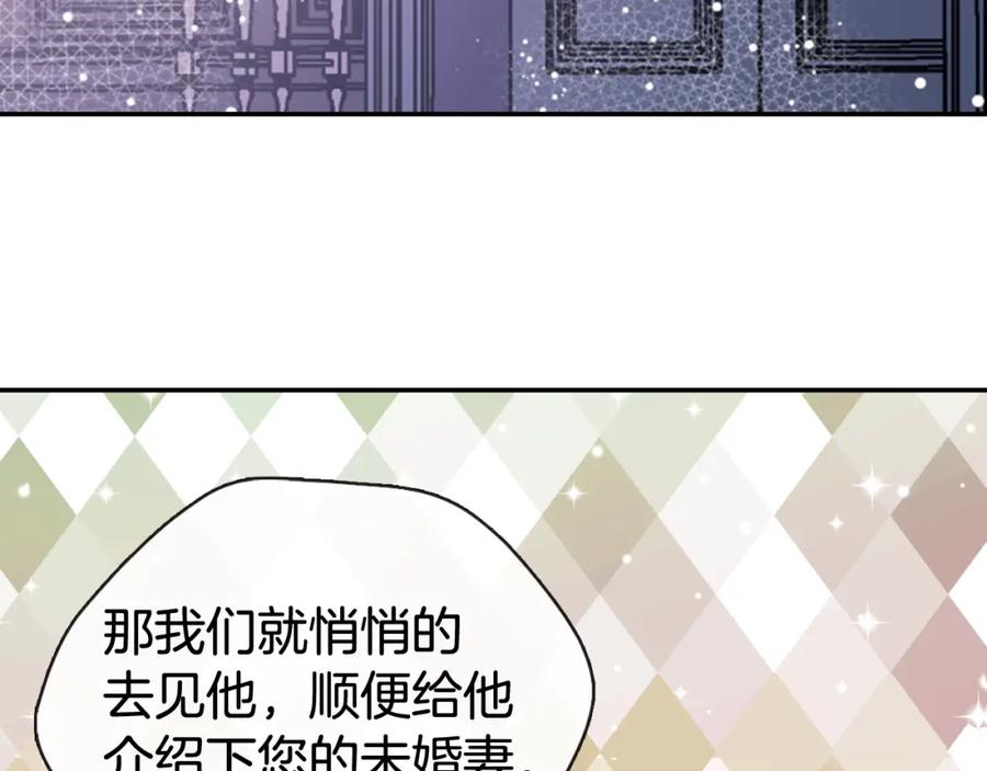 《阿黛尔的冷面公爵》第41话 什么是爱？ 第86页