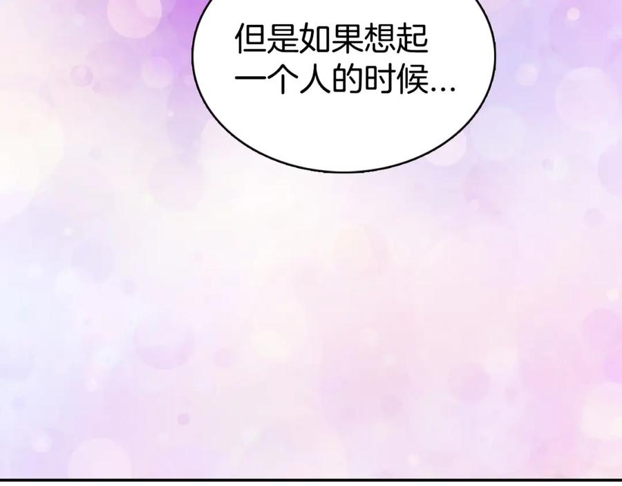 《阿黛尔的冷面公爵》第41话 什么是爱？ 第58页