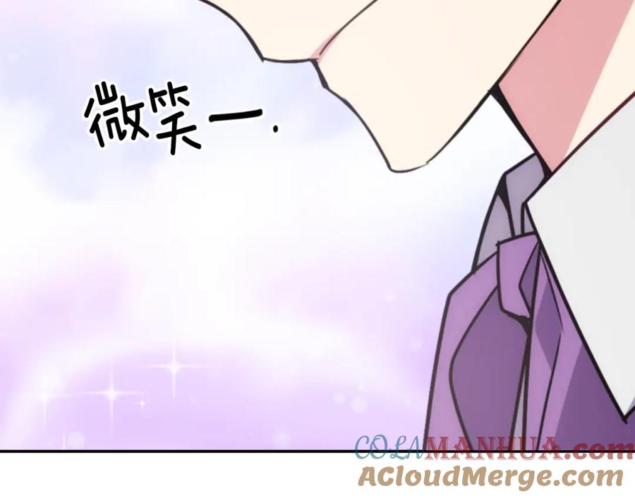 《阿黛尔的冷面公爵》第41话 什么是爱？ 第29页