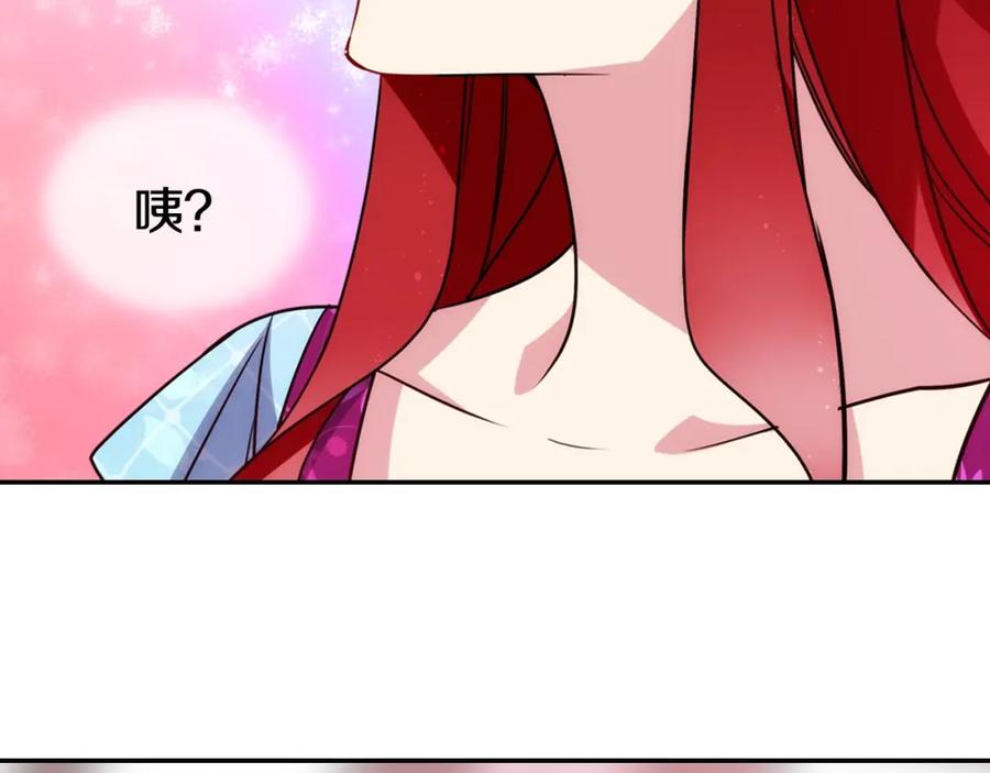 《阿黛尔的冷面公爵》第41话 什么是爱？ 第150页
