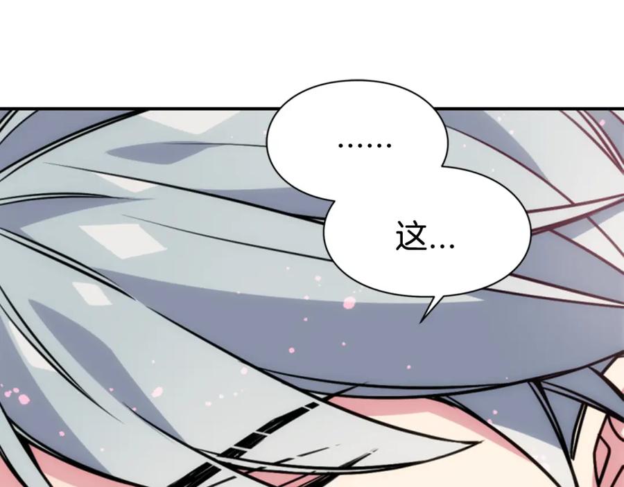 《阿黛尔的冷面公爵》第41话 什么是爱？ 第62页