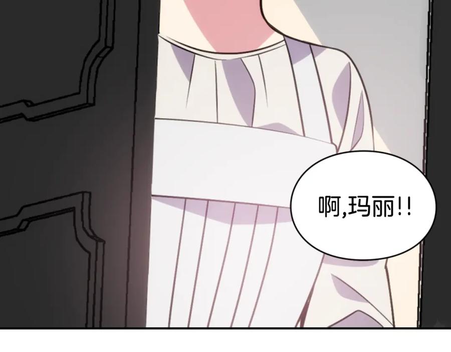 《阿黛尔的冷面公爵》第41话 什么是爱？ 第112页