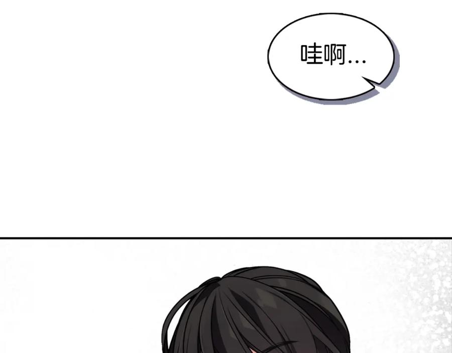 《阿黛尔的冷面公爵》第41话 什么是爱？ 第8页