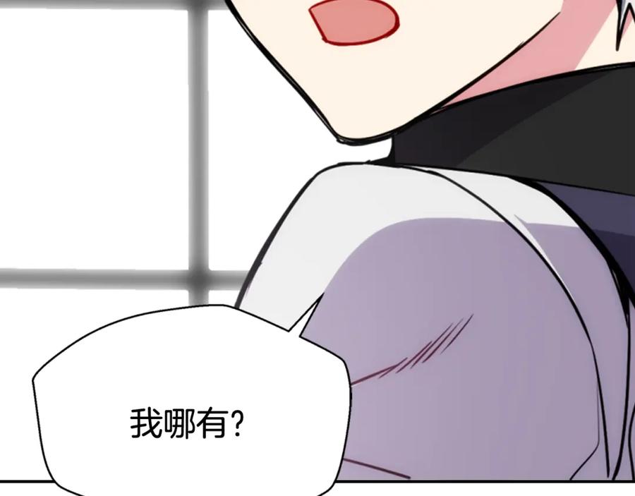 《阿黛尔的冷面公爵》第41话 什么是爱？ 第36页