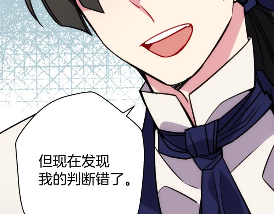 《阿黛尔的冷面公爵》第41话 什么是爱？ 第48页