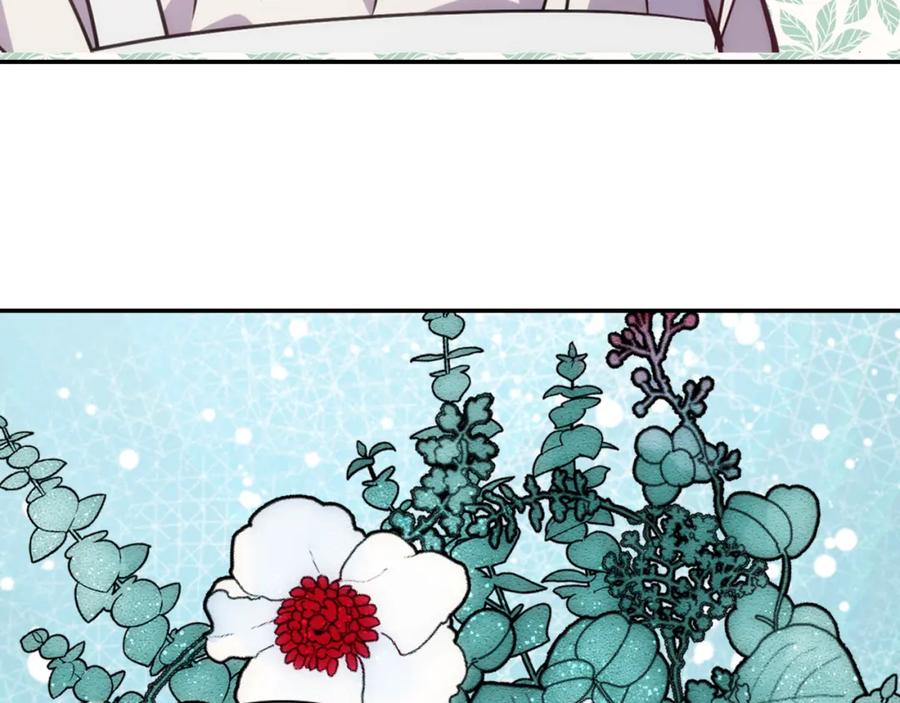 《阿黛尔的冷面公爵》第41话 什么是爱？ 第140页
