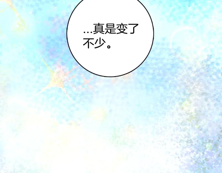 《阿黛尔的冷面公爵》第41话 什么是爱？ 第31页