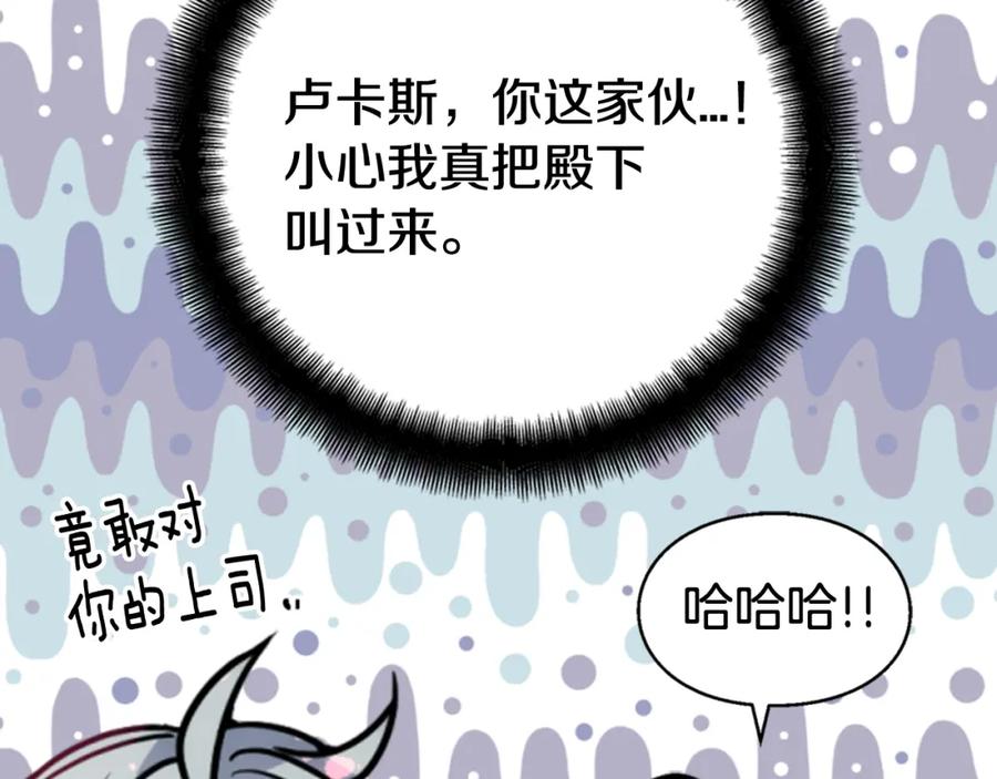 《阿黛尔的冷面公爵》第41话 什么是爱？ 第40页