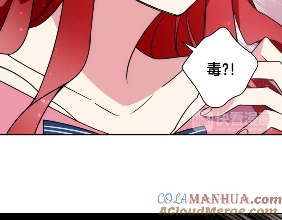 《阿黛尔的冷面公爵》第41话 什么是爱？ 第125页
