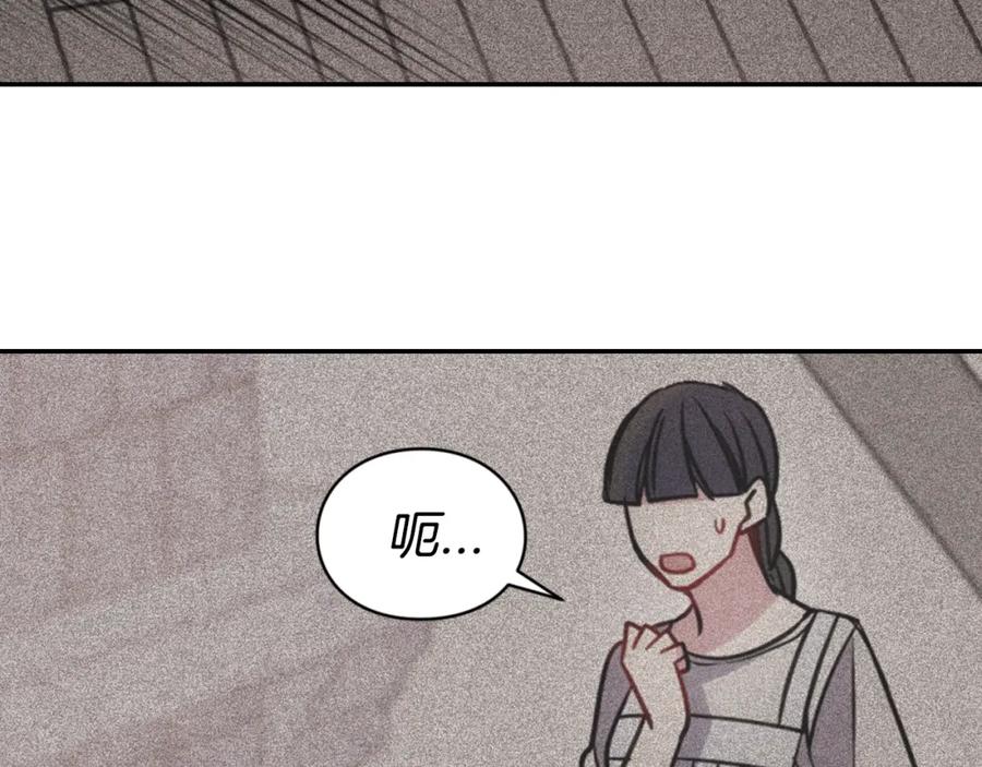 《阿黛尔的冷面公爵》第41话 什么是爱？ 第128页