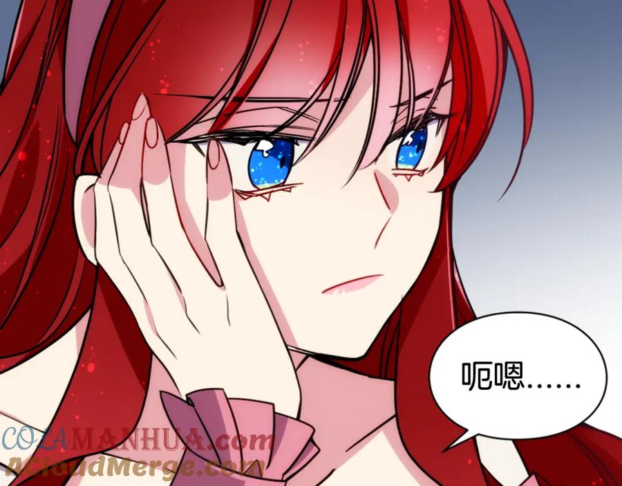 《阿黛尔的冷面公爵》第41话 什么是爱？ 第109页