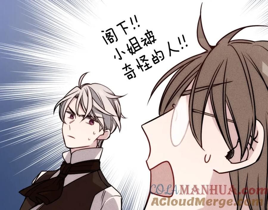 《阿黛尔的冷面公爵》第41话 什么是爱？ 第65页