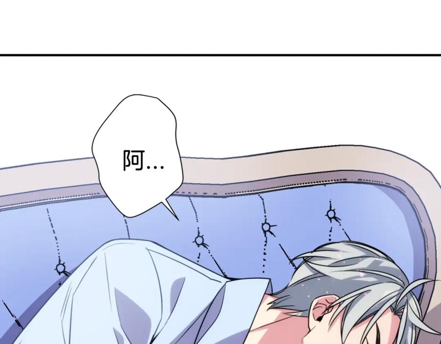 《阿黛尔的冷面公爵》第42话 另一种告白 第114页