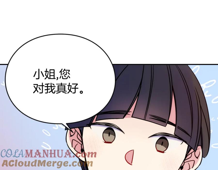 《阿黛尔的冷面公爵》第42话 另一种告白 第25页