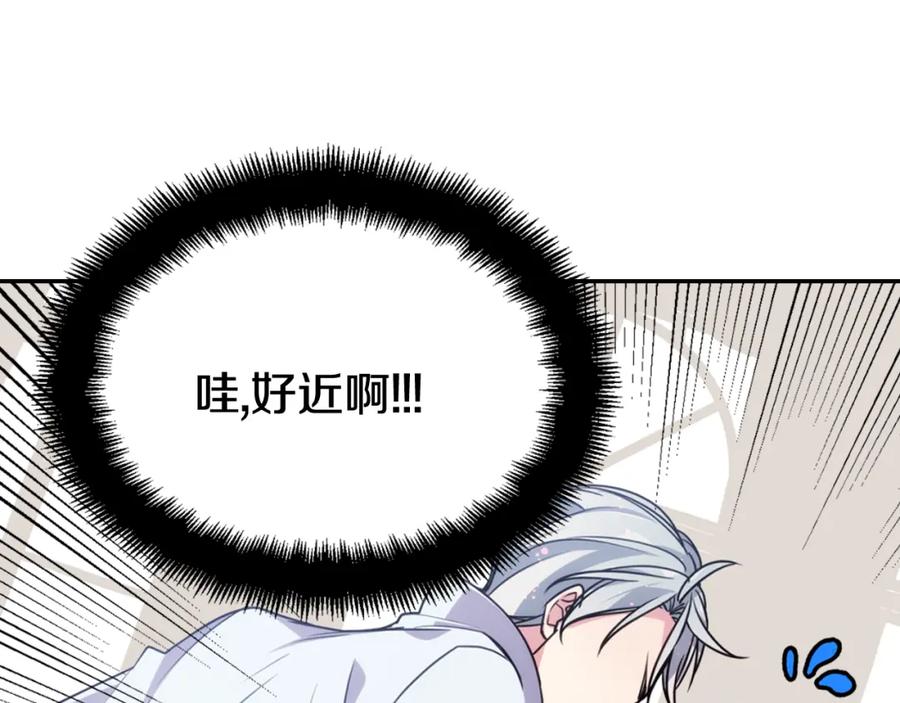 《阿黛尔的冷面公爵》第42话 另一种告白 第76页