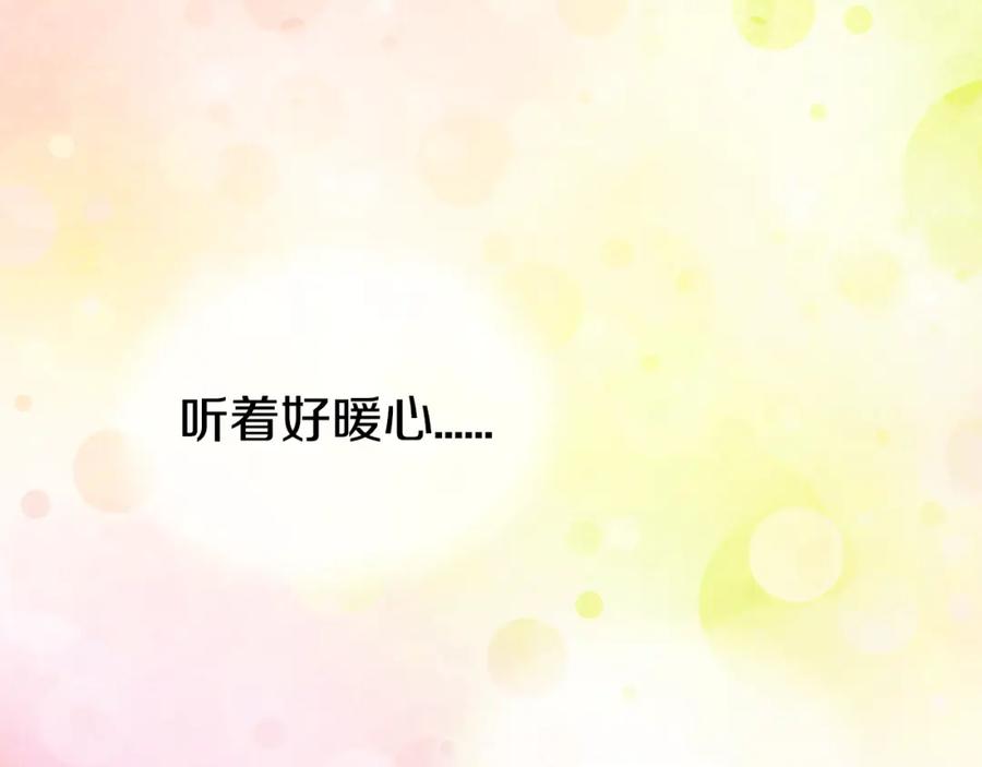 《阿黛尔的冷面公爵》第42话 另一种告白 第43页