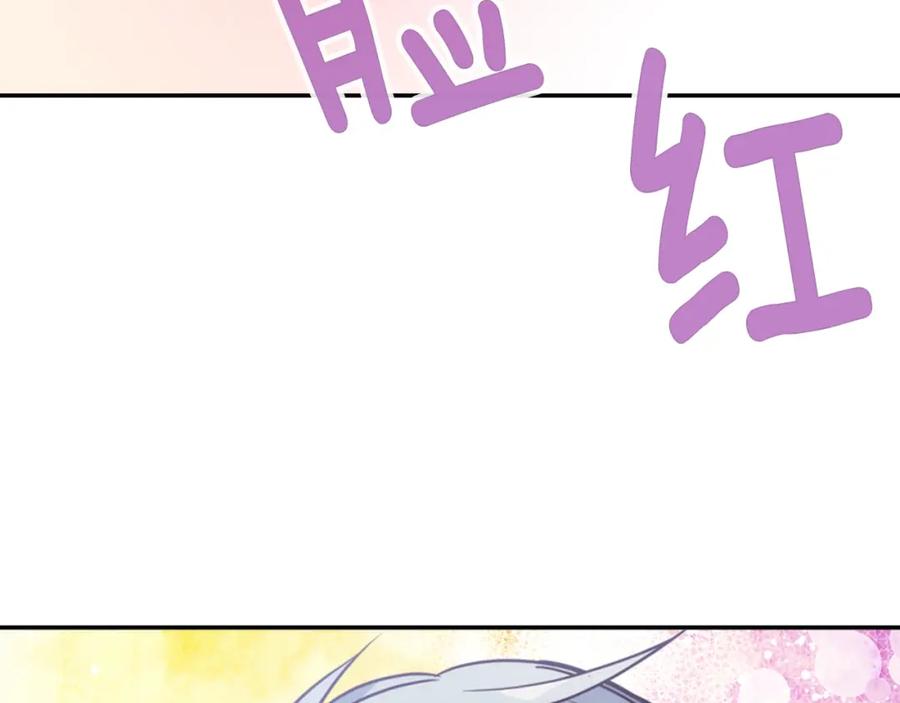 《阿黛尔的冷面公爵》第42话 另一种告白 第135页