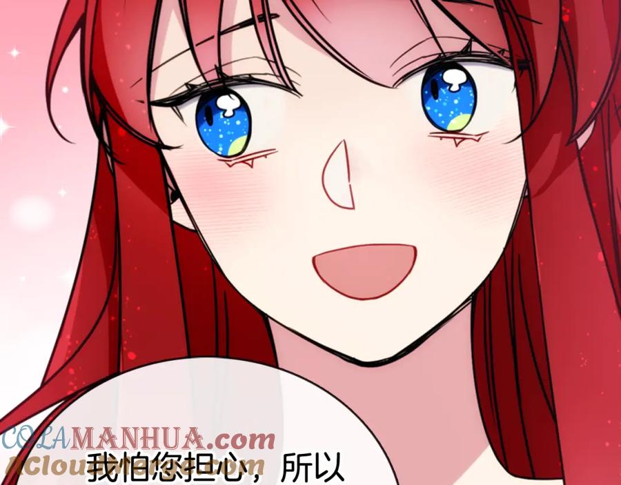 《阿黛尔的冷面公爵》第42话 另一种告白 第69页