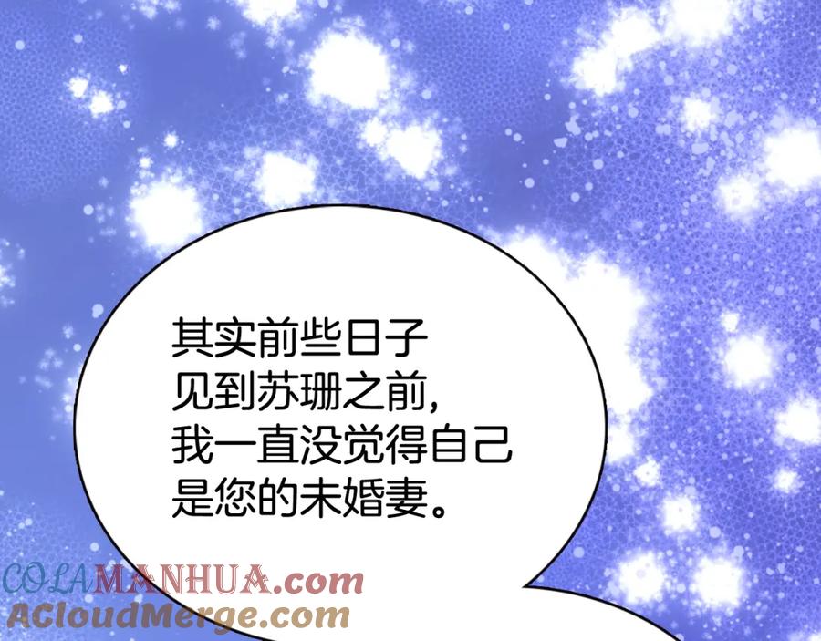 《阿黛尔的冷面公爵》第42话 另一种告白 第53页