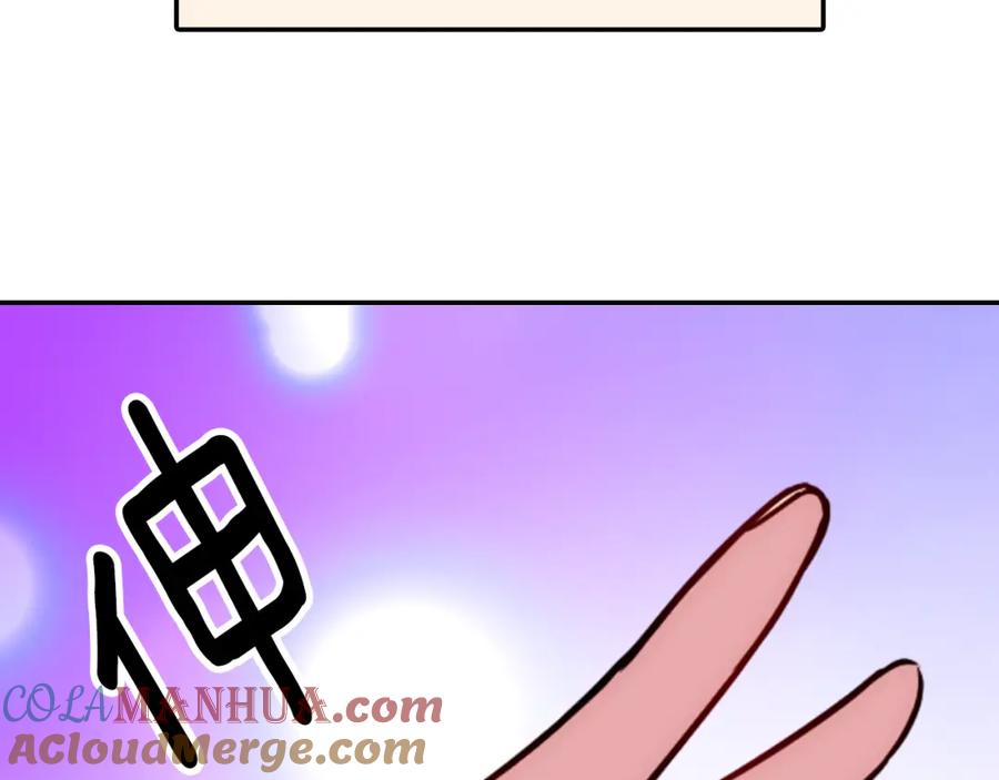 《阿黛尔的冷面公爵》第42话 另一种告白 第97页