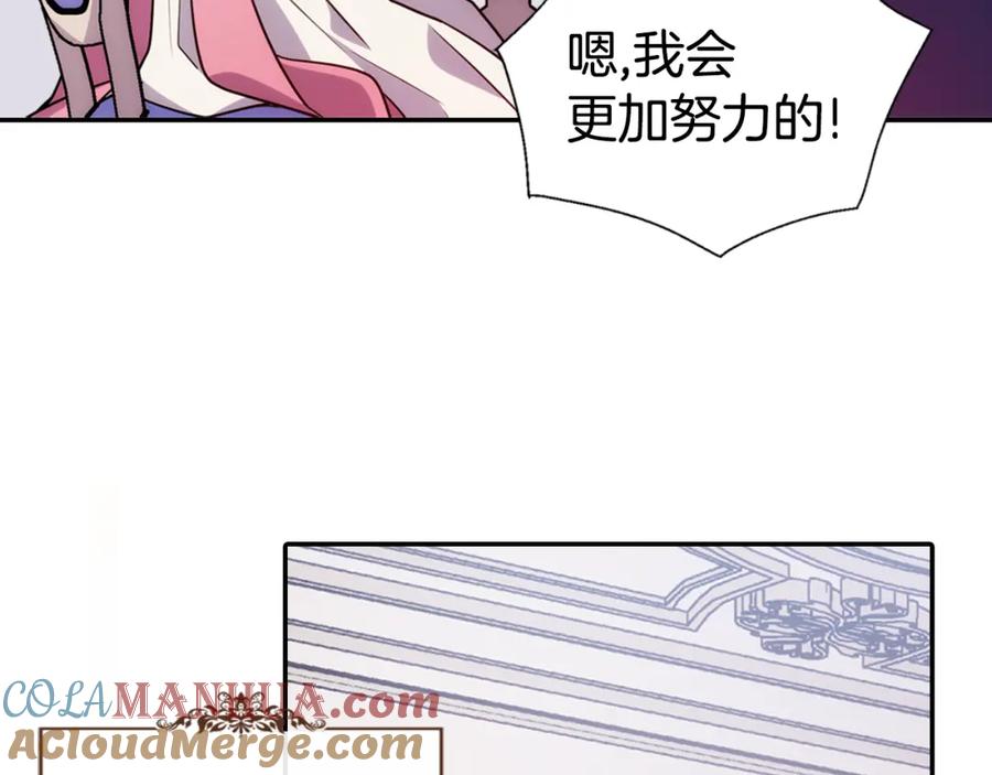 《阿黛尔的冷面公爵》第42话 另一种告白 第29页