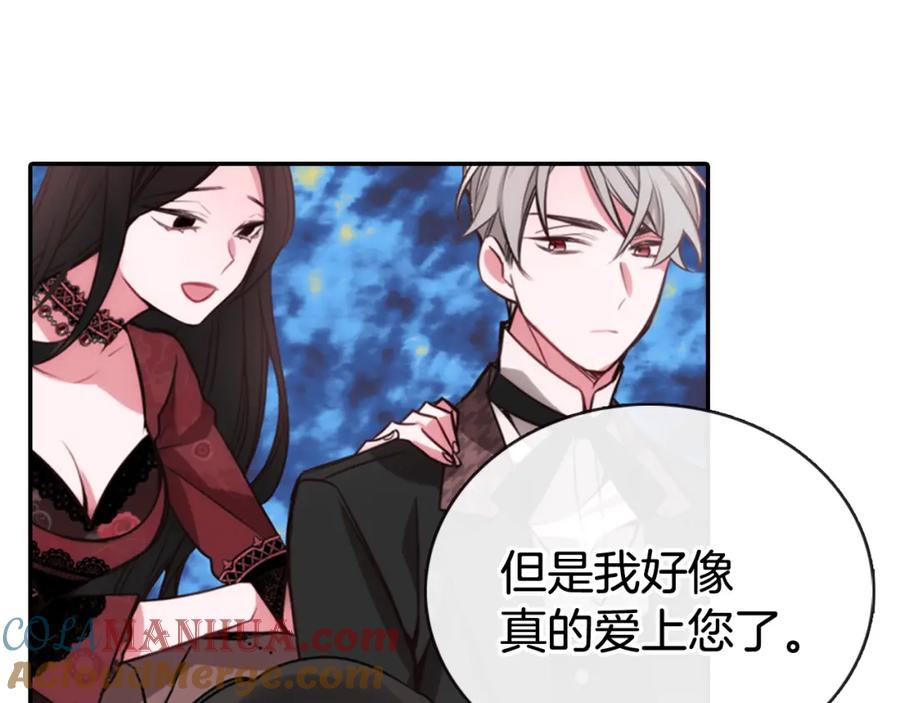 《阿黛尔的冷面公爵》第42话 另一种告白 第61页