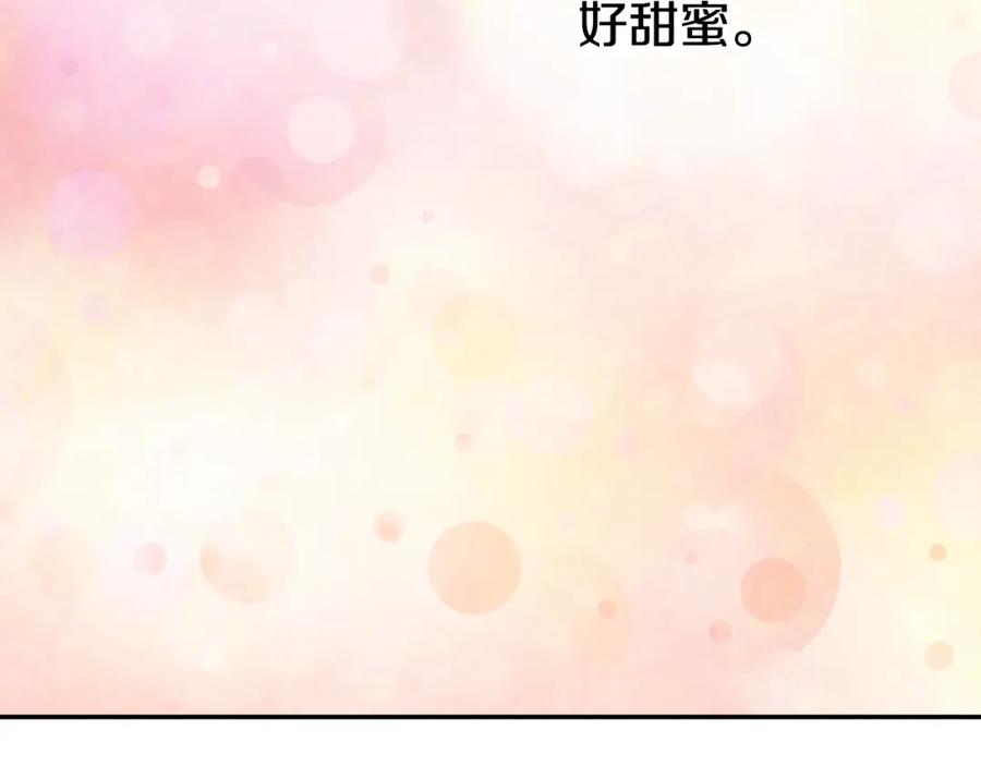 《阿黛尔的冷面公爵》第42话 另一种告白 第44页