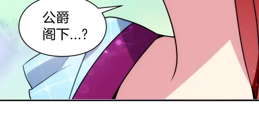 《阿黛尔的冷面公爵》第42话 另一种告白 第104页
