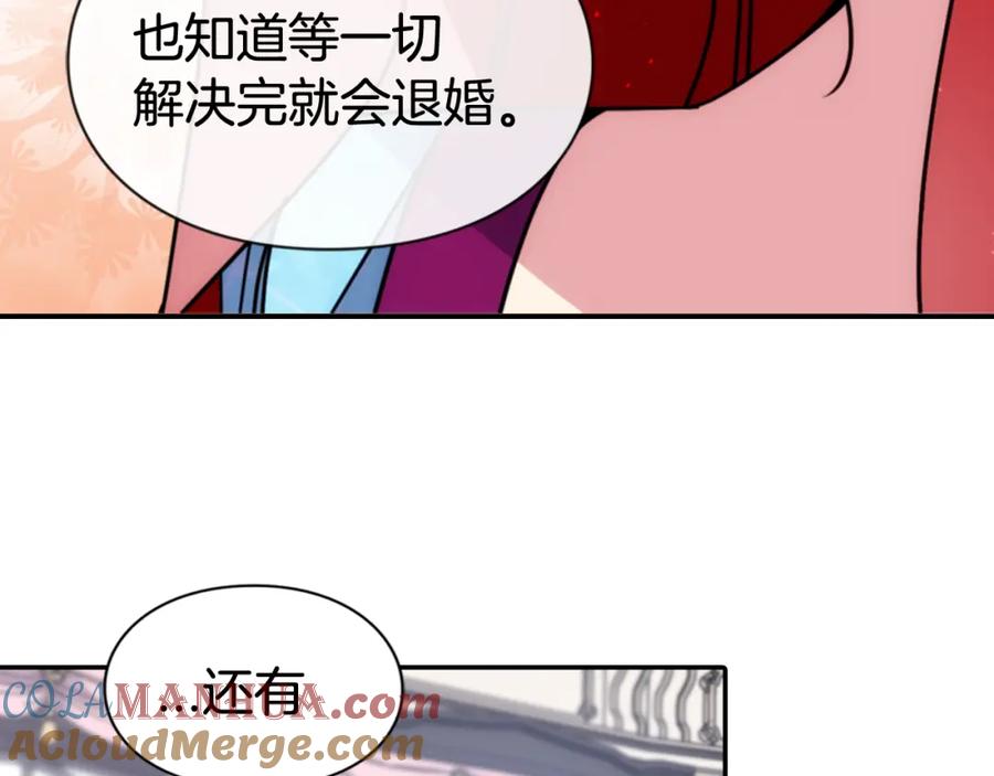 《阿黛尔的冷面公爵》第42话 另一种告白 第57页