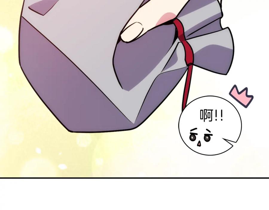 《阿黛尔的冷面公爵》第42话 另一种告白 第24页