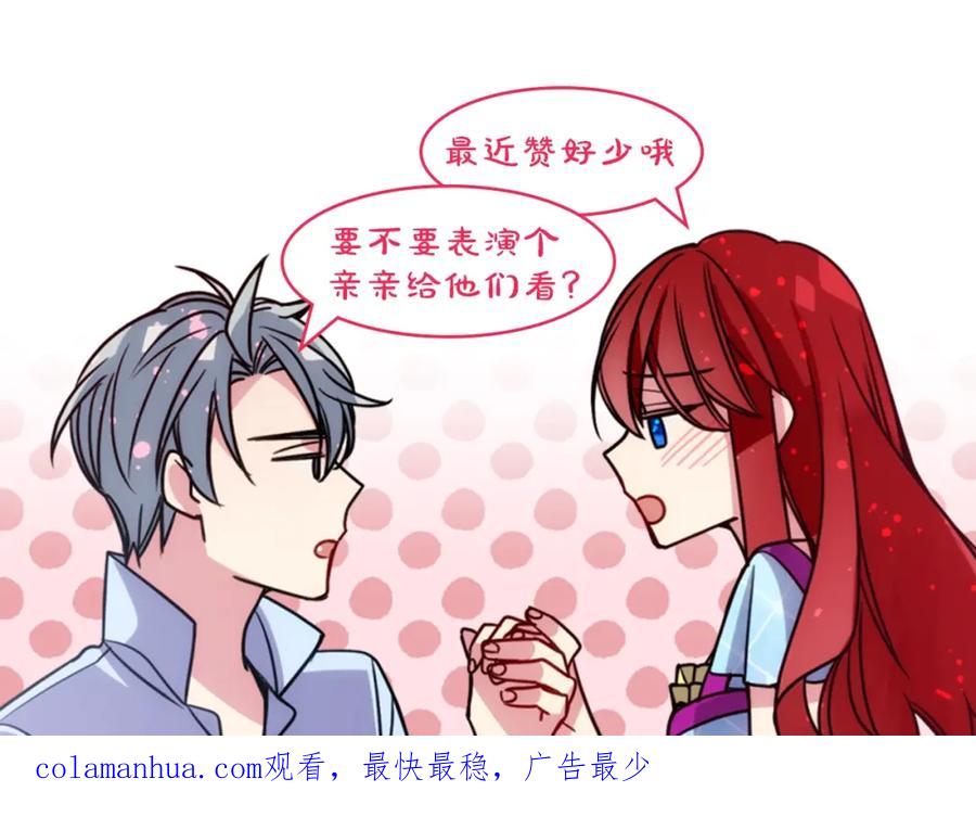 《阿黛尔的冷面公爵》第42话 另一种告白 第140页
