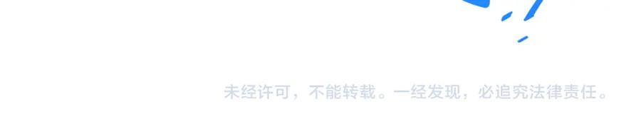 《阿黛尔的冷面公爵》第42话 另一种告白 第130页