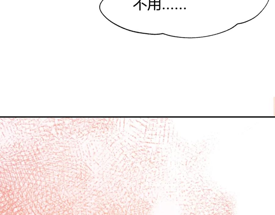 《阿黛尔的冷面公爵》第42话 另一种告白 第78页