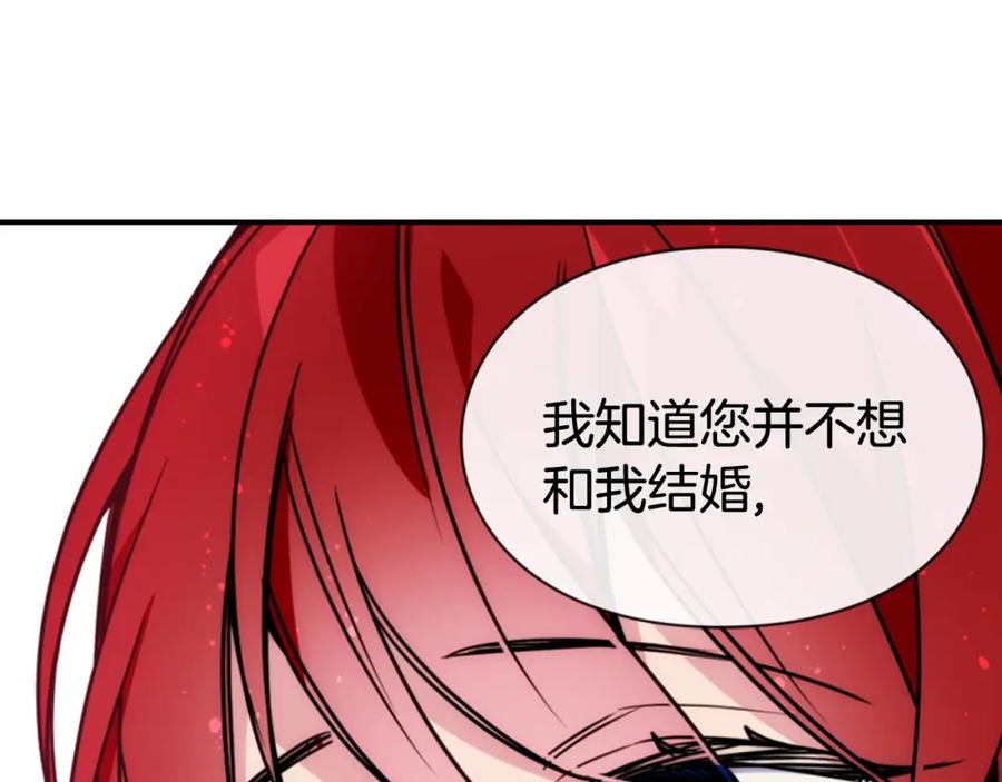《阿黛尔的冷面公爵》第42话 另一种告白 第55页