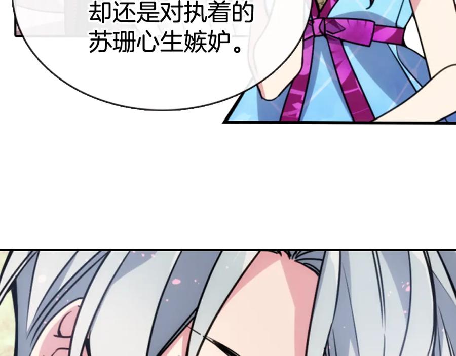 《阿黛尔的冷面公爵》第42话 另一种告白 第63页