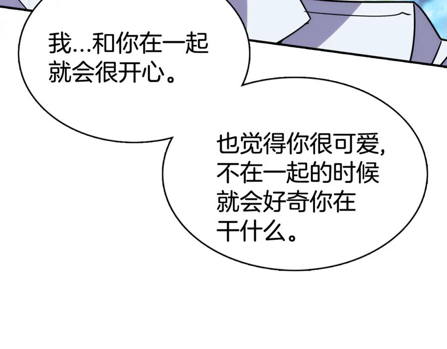 《阿黛尔的冷面公爵》第42话 另一种告白 第82页