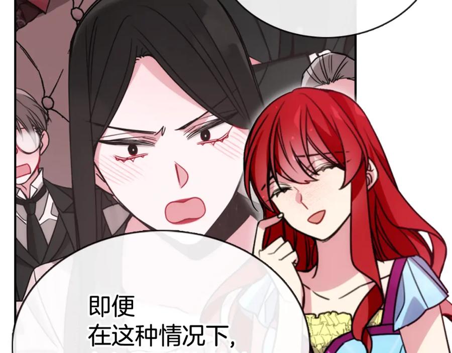 《阿黛尔的冷面公爵》第42话 另一种告白 第62页