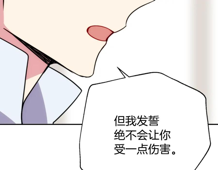 《阿黛尔的冷面公爵》第42话 另一种告白 第40页