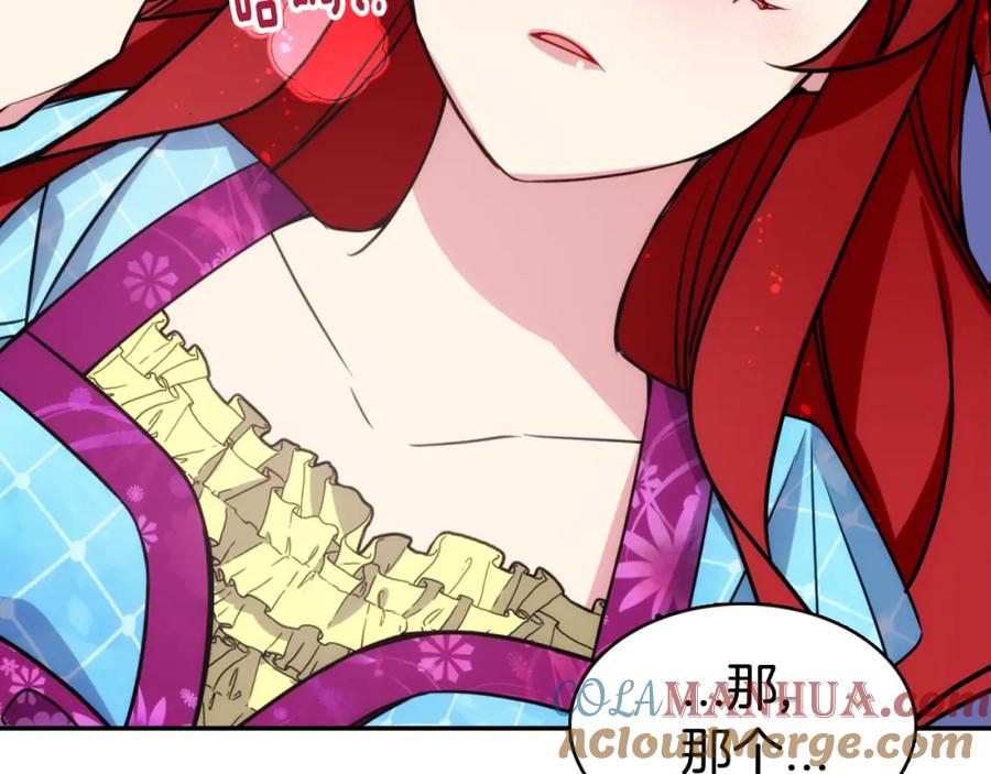 《阿黛尔的冷面公爵》第42话 另一种告白 第109页
