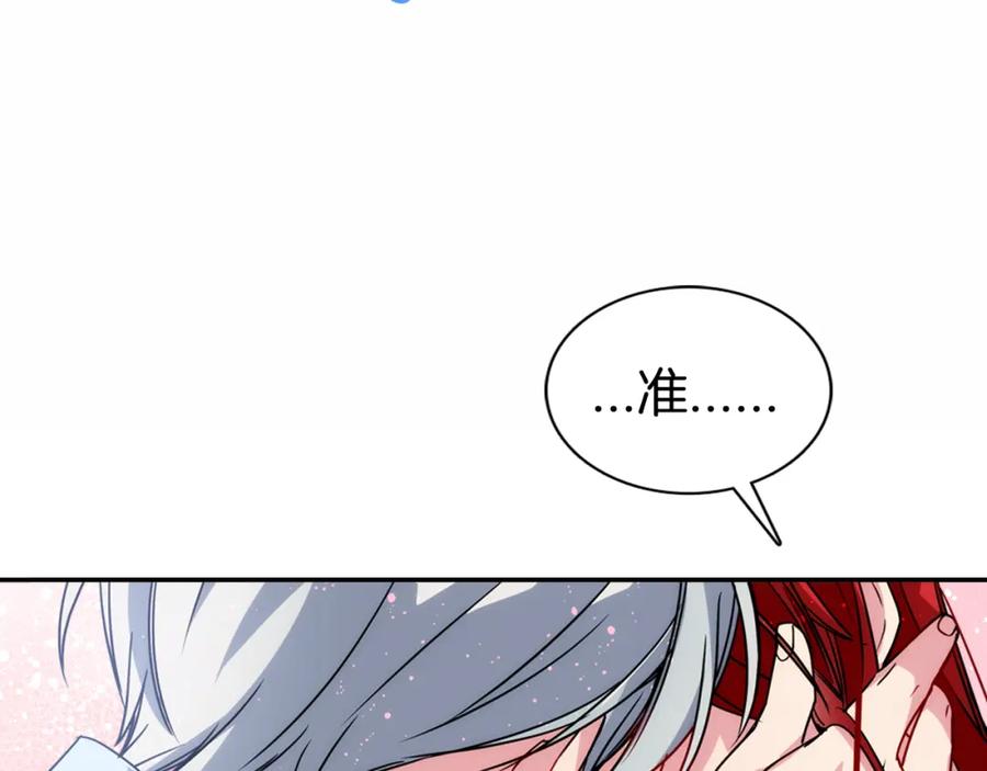 《阿黛尔的冷面公爵》第43话 什么样的感情？ 第102页