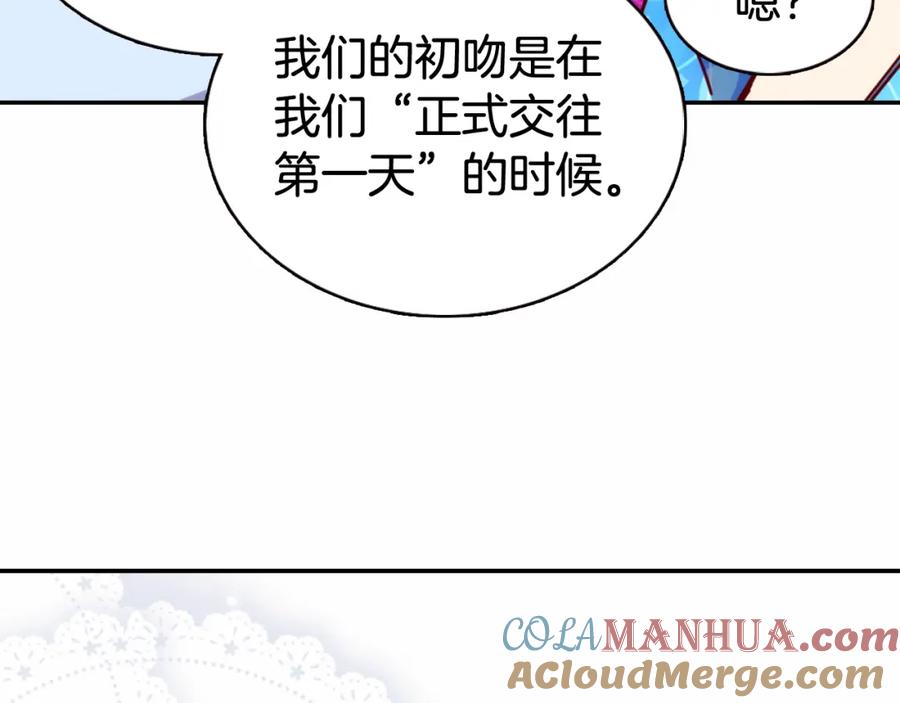 《阿黛尔的冷面公爵》第43话 什么样的感情？ 第125页