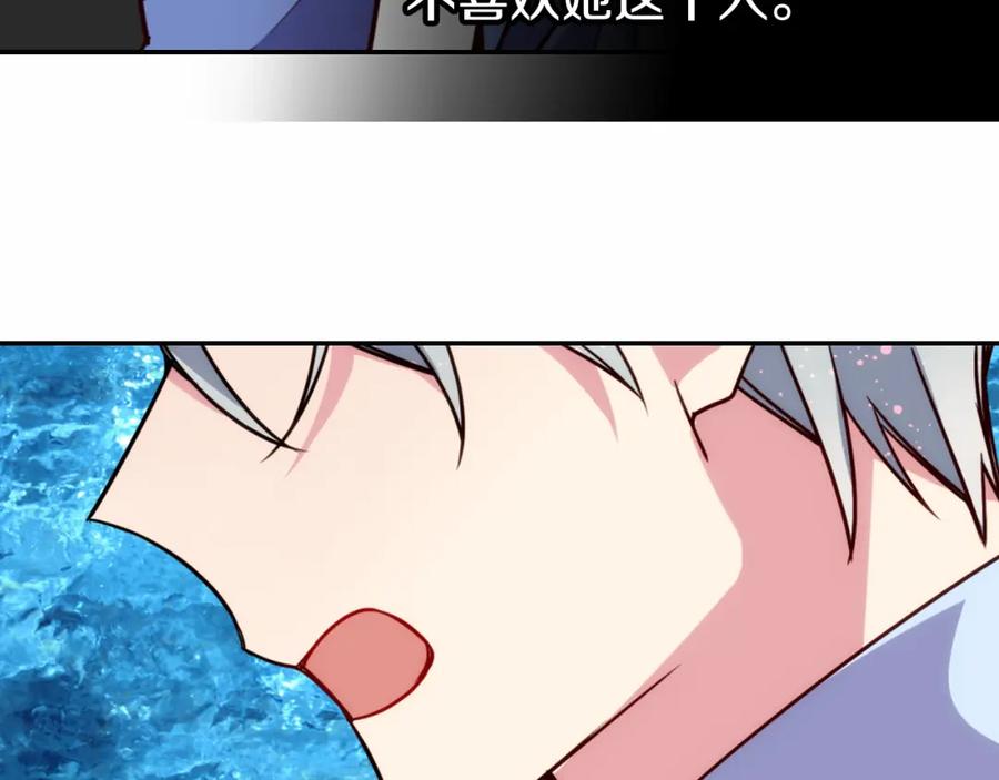 《阿黛尔的冷面公爵》第43话 什么样的感情？ 第27页
