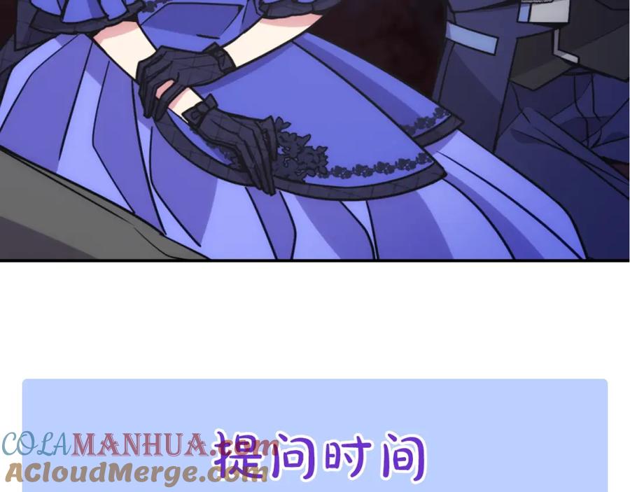 《阿黛尔的冷面公爵》第43话 什么样的感情？ 第149页