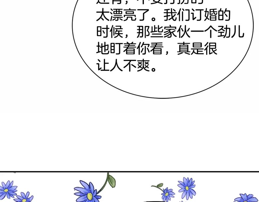 《阿黛尔的冷面公爵》第43话 什么样的感情？ 第130页