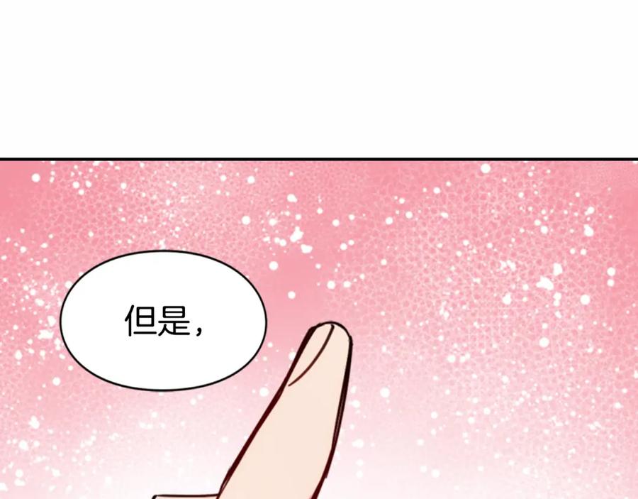 《阿黛尔的冷面公爵》第43话 什么样的感情？ 第78页