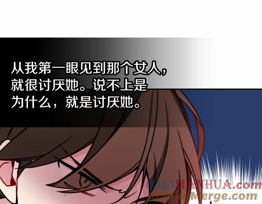 《阿黛尔的冷面公爵》第43话 什么样的感情？ 第25页